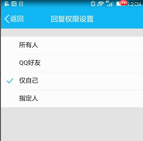 QQ怎么设置动态评论权限？设置动态评论权限的方法说明