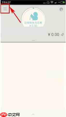 松鼠记账APP如何将账本删掉？将账本删掉的方法说明