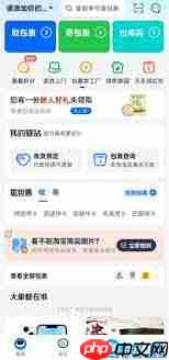 菜鸟如何设置快递送货上门-菜鸟设置快递送货上门的方法