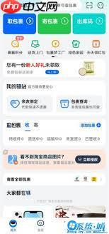 菜鸟如何设置快递送货上门-菜鸟设置快递送货上门的方法