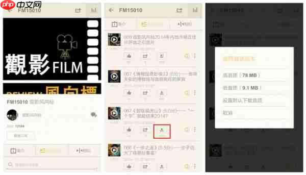 荔枝FM如何省流量？荔枝FM省流量方法介绍