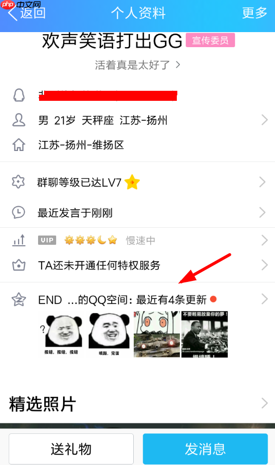 在QQ空间里怎么设置自动评论？自动评论设置方法一览