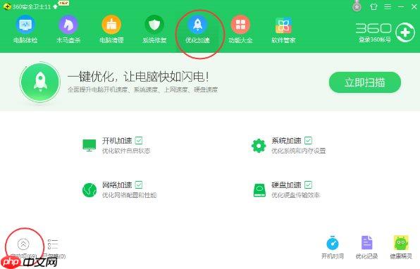 鲁大师怎么设置开机自启动?鲁大师设置开机自启动图文步骤