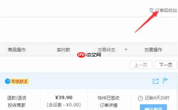 淘宝已经删除的订单在哪里看