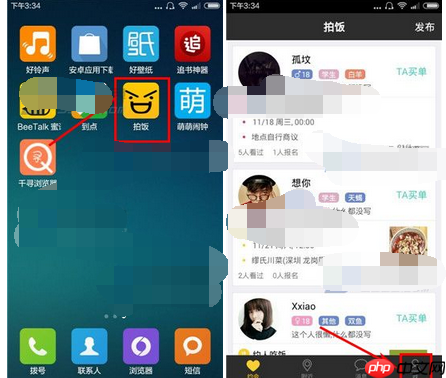 拍饭APP怎么设置照片仅对VIP可见？设置照片仅对VIP可见的方法介绍