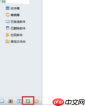 Foxmail怎么发起会议？