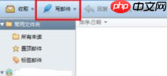 Foxmail怎么发起会议？