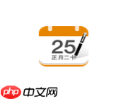 中华万年历APP怎么关掉系统节日提醒？关掉系统节日提醒的方法介绍
