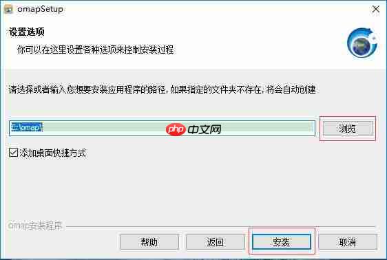 奥维互动地图浏览器怎么安装？奥维互动地图安装流程分享