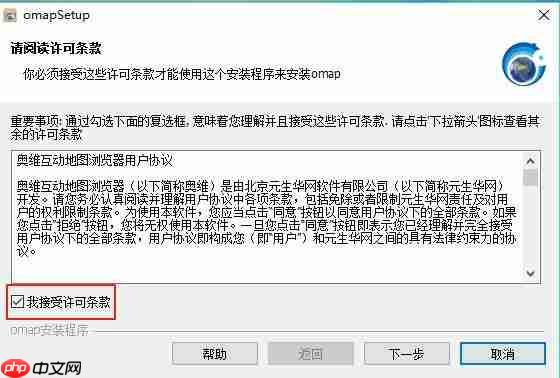 奥维互动地图浏览器怎么安装？奥维互动地图安装流程分享