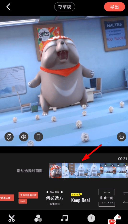 快影APP怎么设置封面？设置封面的方法说明