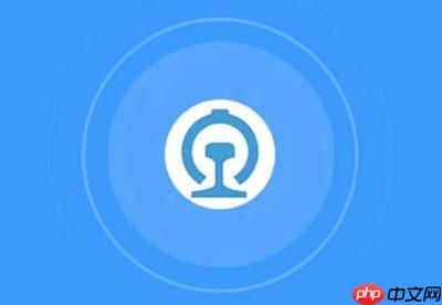 铁路12306怎么申请学生资质核验