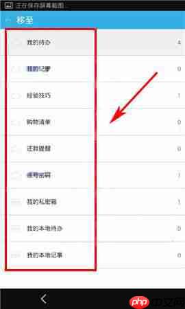 闪记APP怎么更改分类？更改分类的步骤一览