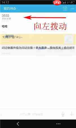 闪记APP怎么更改分类？更改分类的步骤一览