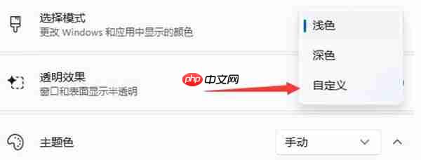 win11任务栏的颜色怎么更改