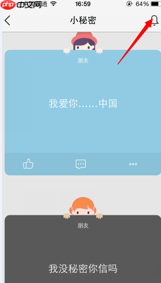 QQ空间小秘密怎么玩？QQ空间小秘密玩法一览