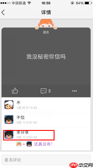 QQ空间小秘密怎么玩？QQ空间小秘密玩法一览