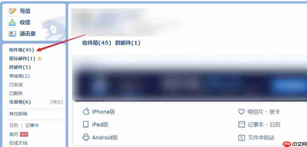 qq邮箱怎么回复-qq邮箱回复的方法