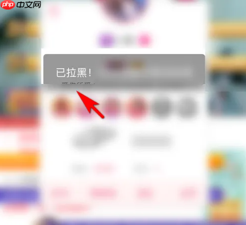 秀色直播如何禁止主播看 秀色直播将主播拉进黑名单方法