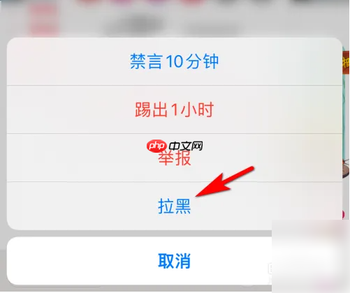 秀色直播如何禁止主播看 秀色直播将主播拉进黑名单方法