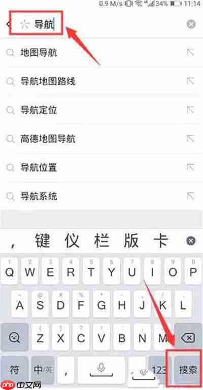 微信如何增添导航小程序