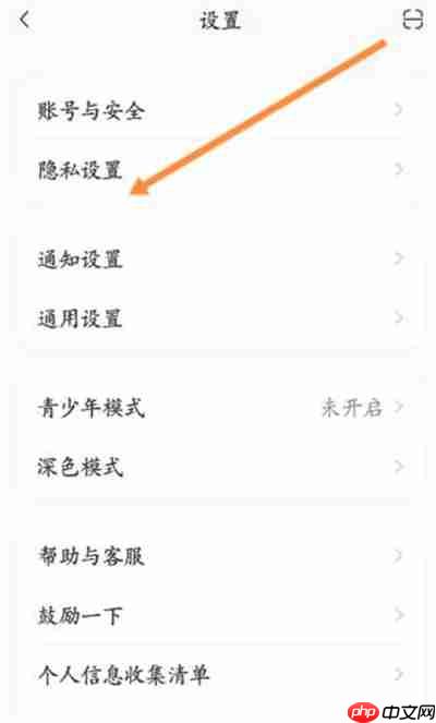 小红书怎么公开专辑