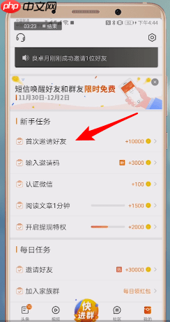 微鲤看看APP怎么添加好友？微鲤看看添加好友的方法分享