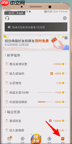 微鲤看看APP怎么添加好友？微鲤看看添加好友的方法分享