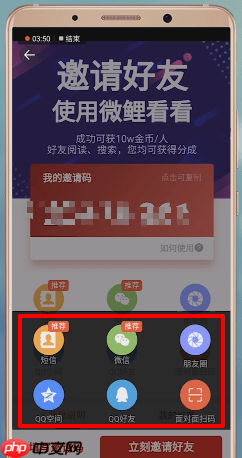 微鲤看看APP怎么添加好友？微鲤看看添加好友的方法分享