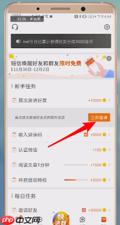 微鲤看看APP怎么添加好友？微鲤看看添加好友的方法分享
