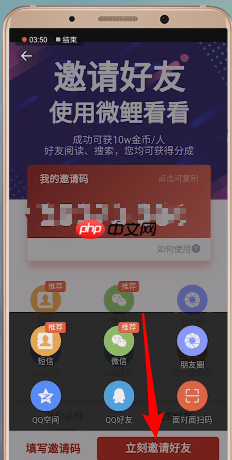 微鲤看看APP怎么添加好友？微鲤看看添加好友的方法分享