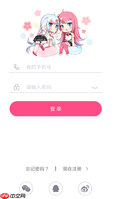 第一弹APP如何切换账号？切换账号的方法说明
