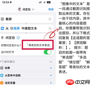 豆包怎么悬浮窗拍题