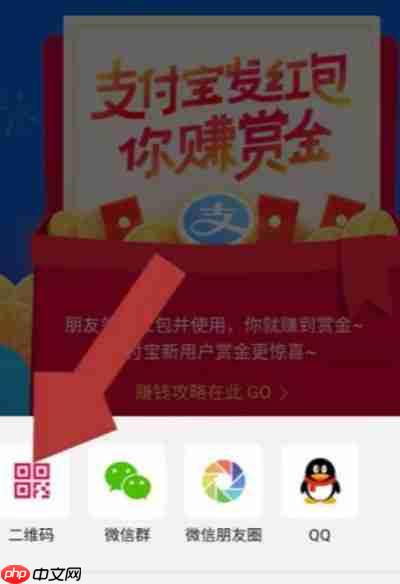 支付宝扫码领红包活动在哪里