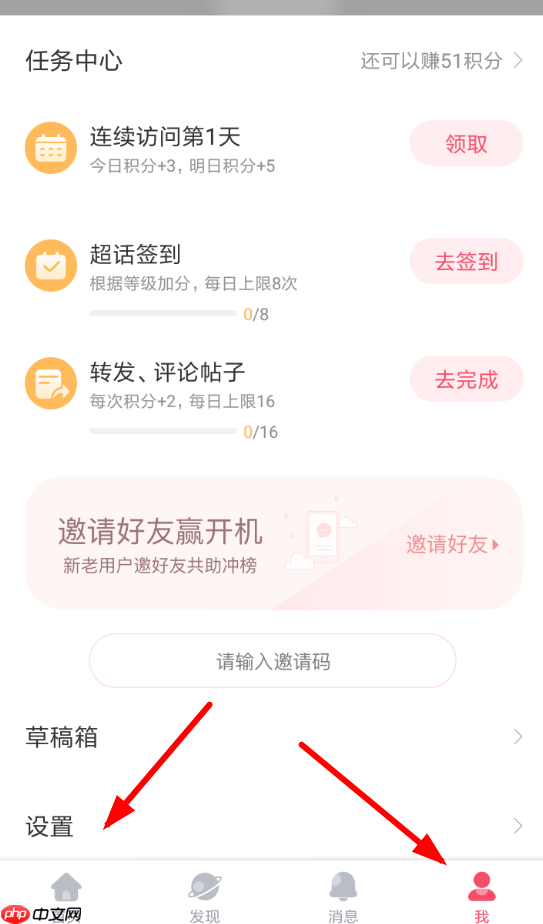 超话社区APP怎么切换账号？切换账号的步骤分享