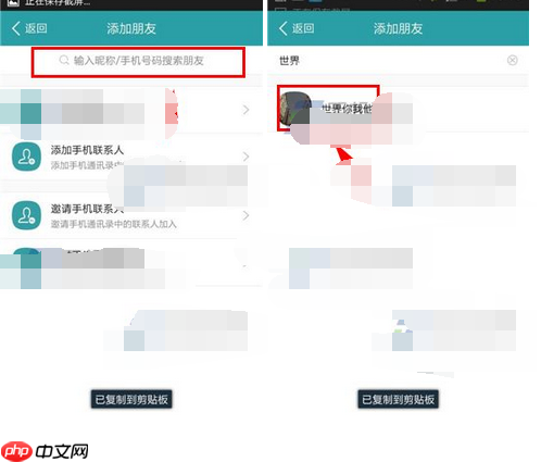 在麦潮里怎么添加好友？添加好友的方法说明