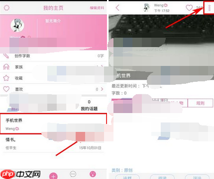 语戏app怎么将剧本删掉？将剧本删掉的操作流程分享