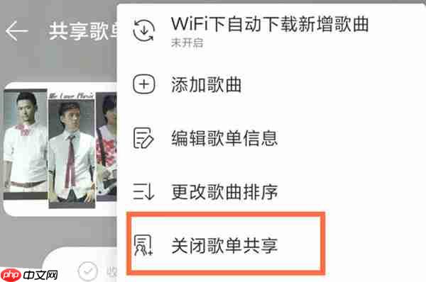 网易云音乐怎么不让别人看到我的歌单
