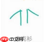 qq画图红包夹克衫怎么画 画图红包夹克衫最简画法