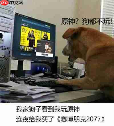 原神狗都不玩是什么梗
