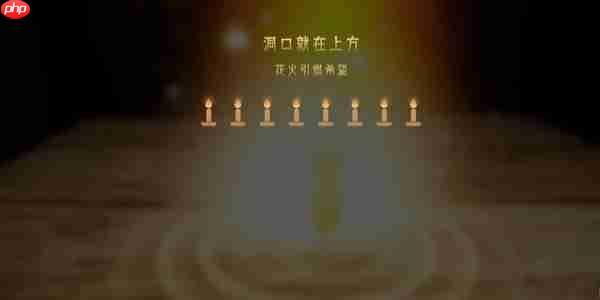 蜡烛人第十二章第一关怎么过-蜡烛人第十二章第一关图文攻略