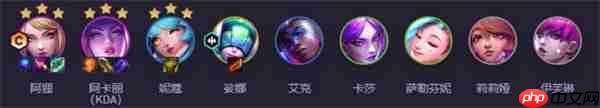 云顶之弈 S10 强音争霸 KDA 卡狸阵容全面教学