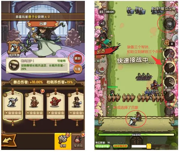 我是大主公军师系统全面解析:战场制霸必看指南