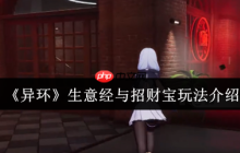 异环照相馆时空穿梭全解析：现实与幻影间的财富密码