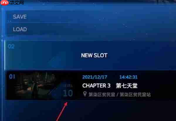 最终幻想7重制版存档方法