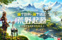 荒野起源炽焰斩怎么玩-荒野起源炽焰斩玩法攻略
