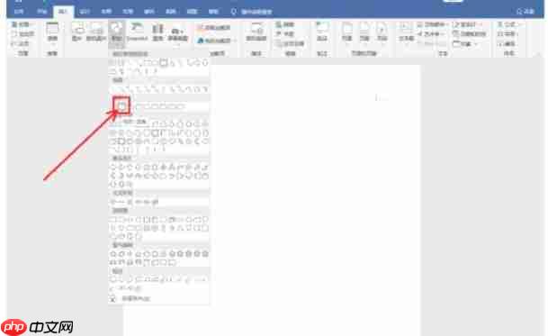 word2016怎么插入形状-word2016插入形状的方法