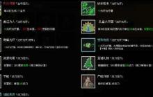 夜族崛起武器技能搭配建议