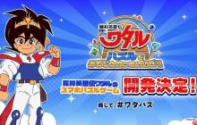 《魔神英雄传》宣布推出三消益智游戏《益智游戏也很有趣很帅哦！！》 预计 2025 率先推出日服