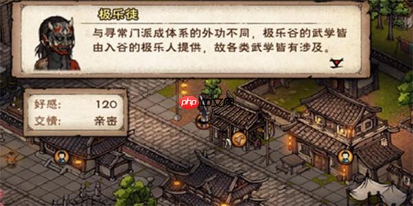 烟雨江湖极乐谷镇派武学全攻略：从入门到精通速成指南